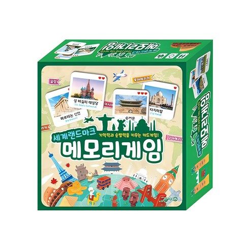 상품 이미지: 메모리게임 세계랜드마크:기억력과 순발력을 키우는 카드게임