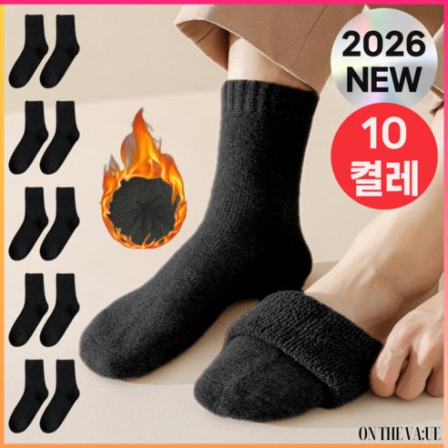 상품 이미지: 온더밸류 남자 두꺼운 기모 양말 겨울 방한 10켤레 세트