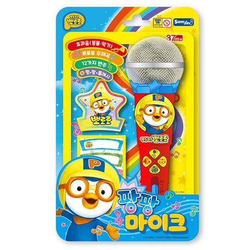 상품 이미지: 뽀로로 팡팡 마이크 노래방
