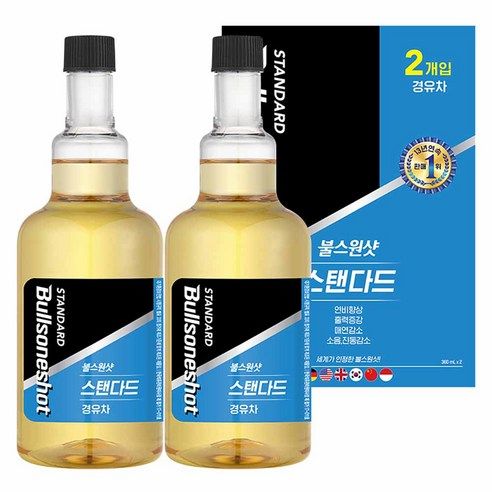 상품 이미지: 불스원 불스원샷 스탠다드 연료첨가제 경유, 2개, 디젤/경유