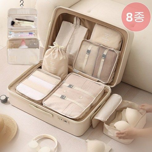 상품 이미지: Niftynest 여행용 파우치 8종 세트 여행용 캐리어 정리 파우치 캐리어정리 출장용 수납정리 8종세트 깔끔정리 올인원 프리미엄 정리 파우치 8종 세트