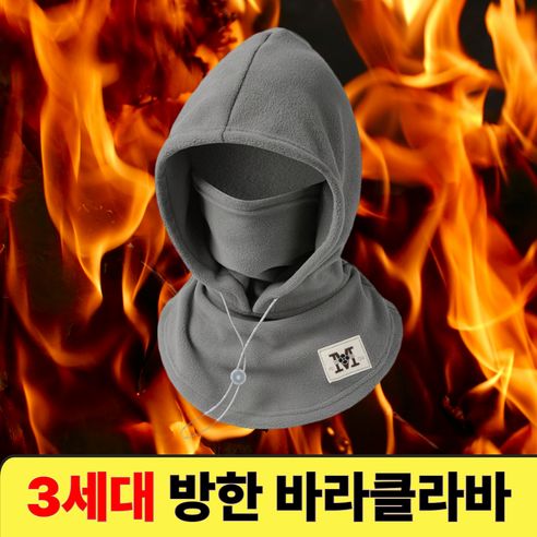 상품 이미지: [기모내피 100%]컴포어 남여공용 후드 넥워머 바라클라바, 다크 그레이, 1개