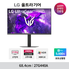 상품 이미지: LG 27G440A 27인치 게이밍모니터 240Hz IPS 68cm FHD 27GP750 후속