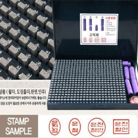 상품 이미지: 일반형 조립식도장 만능도장 막도장 조합도장