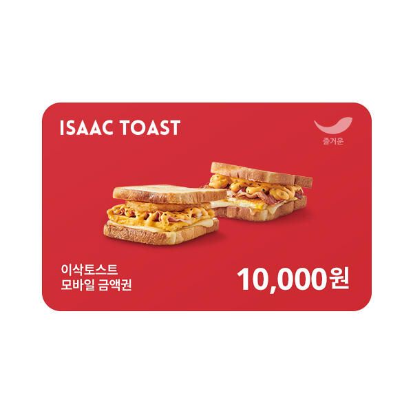 상품 이미지: [이삭토스트] 1만원권
