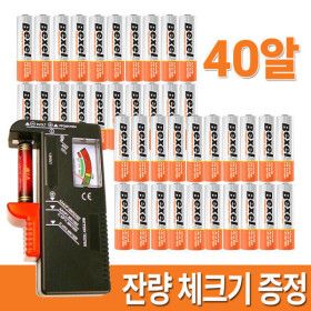 상품 이미지: 벡셀 알카라인 건전지AA 40알+잔량체크기 AAA 40알 NEW최신제조