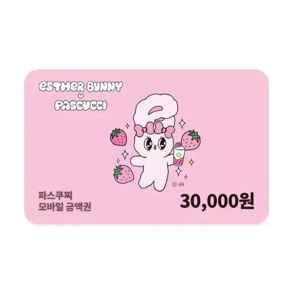 상품 이미지: [파스쿠찌] 모바일금액권 3만원권 (잔액관리형)