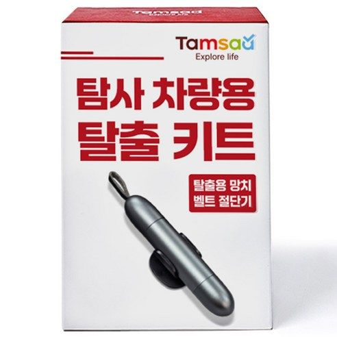 상품 이미지: 탐사 2in1 차량용 비상탈출 망치 안전벨트 절단기