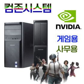 상품 이미지: 컴존시스템 삼성 컴퓨터 본체 윈도우11설치 SSD I7 I5 HDMI 전시 게임 사무용 + 장패드 거품없는가격