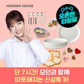 상품 이미지: (단 7시간/20%+15%중복/모던하우스 신상 설준비)모던하우스 BEST 주방/접시 밥공기 그릇 프라이펜 접시