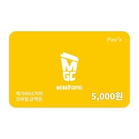 상품 이미지: (메가MGC커피) 모바일 금액권 5천원권