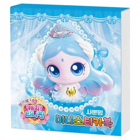 상품 이미지: 프린세스 캐치! 티니핑 미니스티커북: 사뿐핑