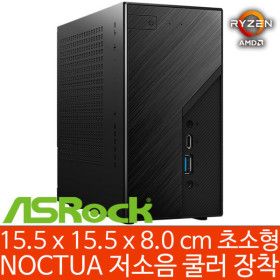 상품 이미지: ASRock DeskMini X600 Silent 9700X 120W (64GB 램/2TB M.2 Gen4 SSD) NOCTUA NH-L9a-AM5 저소음 쿨러 장착