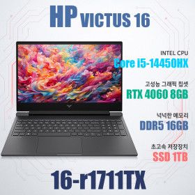 상품 이미지: HP 빅터스 16-r1711TX/i5-14450HX/NVMe SSD 1TB(교체) /RTX4060 HP HP 빅터스 16-r1711TX