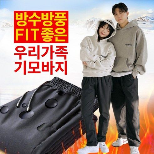 상품 이미지: 인클라바 방한바지 기모 방수 바지 작업복 남성 여자 겨울 바지 등산복