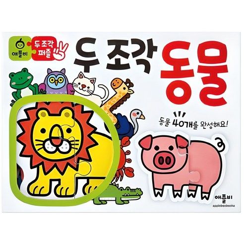 상품 이미지: 두 조각 퍼즐: 동물