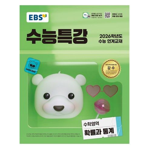 상품 이미지: 2026 수능특강