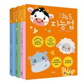 상품 이미지: (전집)365 지능업 레미맘의 레인보우 시리즈 주황 편 전3권 세트 : 스카프빔 증정