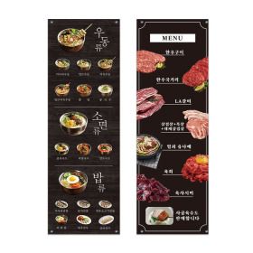 상품 이미지: 배너 출력물 패트지 60X180cm X배너 실사출력 UV패트 인쇄 통풍 메쉬 디자인 제작