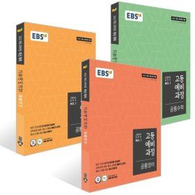 상품 이미지: EBS 고등예비과정 3권 세트 (2026년용) : 공통국어 + 수학 + 영어