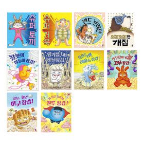 상품 이미지: 유설화 작가 그림책 1~10권 세트/유아도서2권+미니스티커북 증정-신간 네 꿈을 응원해 권투 장갑 포함