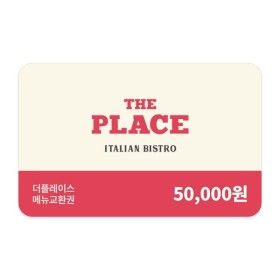 상품 이미지: (더플레이스) 모바일금액권 5만원권 (일시사용권)