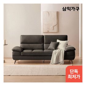 상품 이미지: 삼익가구 쿠션증정 오스틴 통가죽 천연면피 3인용 소파(스툴제외)