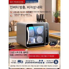 상품 이미지: 소형 UV 스테인리스 식기 건조 캐비닛 가정용 미니 무설치 세척기 자취방 원룸용 편리한 사용 기능 위생