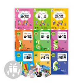 상품 이미지: 원리셈 초등1- 초등6 세트 키즈 5세-7세 개정판 천종현 수학연구소 원리셈 초등문제집
