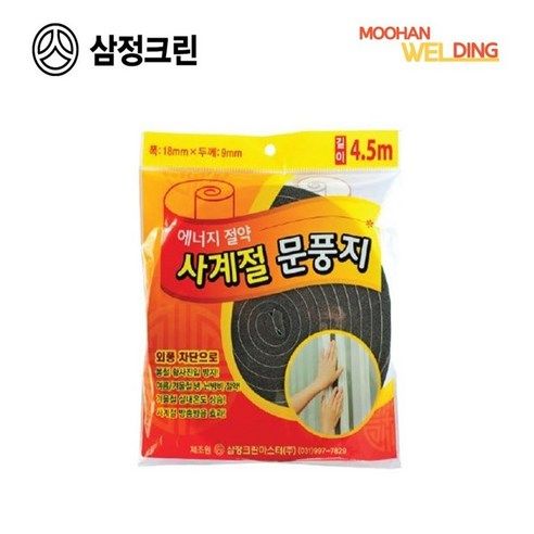 상품 이미지: 삼정크린마스터 사계절 문풍지 4.5m, 1개