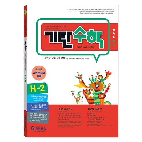 상품 이미지: 기탄수학