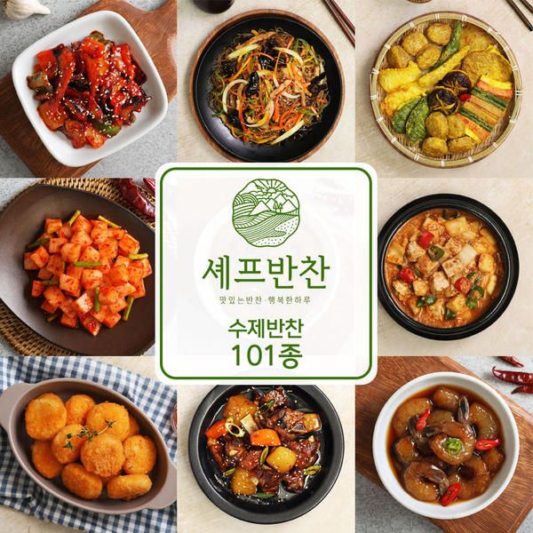 상품 이미지: 셰프반찬 맛있고 푸짐한 반찬 101종 골라담기 가정식 밑반찬 세트 수제 집밥 배달