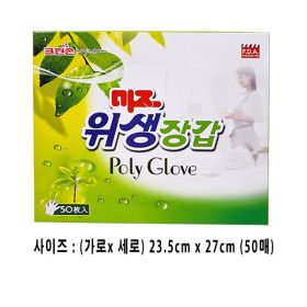 상품 이미지: 크린손 미즈 위생장갑 (50매) 1박스 (50개)  위생백 위생장갑 롤백 지퍼백 보험사 판촉물 기업체 관공서