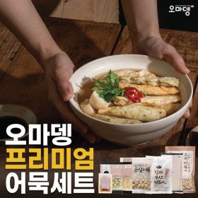 상품 이미지: (현대홈쇼핑)오마뎅 프리미엄 부산어묵세트 7종 11봉