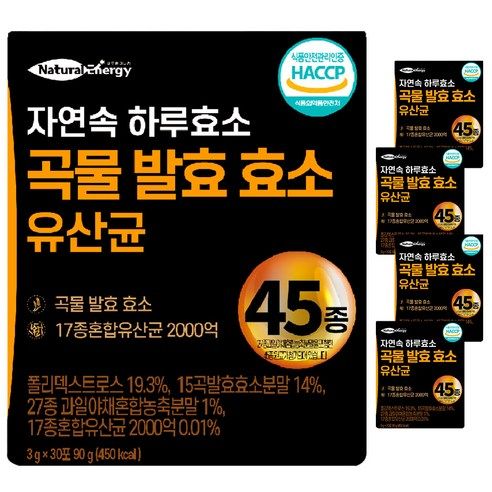 상품 이미지: 자연속 하루 효소 곡물 발효 효소 유산균 45종, 90g, 5개