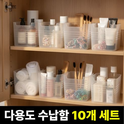 상품 이미지: 수납킹 다용도 욕실 정리함, 반투명, 10개