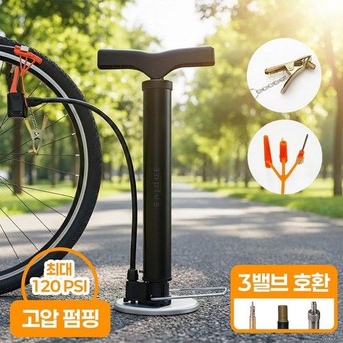 상품 이미지: 앙플러스 올인원 에어펌프 휴대용 무선 자전거 공기 주입기 바람 펌프