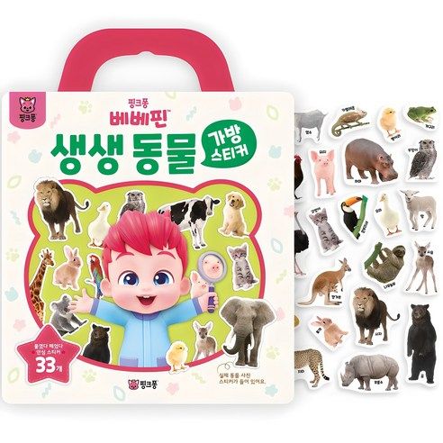 상품 이미지: 가방스티커