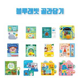 상품 이미지: (특가) 블루래빗 사운드북 골라담기 : 옵션선택 : 신상 포함