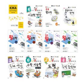 상품 이미지: (특가)왕수학 시리즈 선택구매
