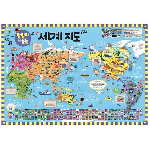 상품 이미지: 랄랄라 사운드 벽보