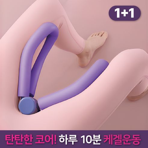 상품 이미지: 가드웰 1+1 허벅지 내전근 엉덩이 케겔운동 기구