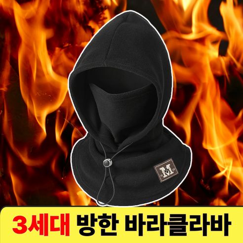 상품 이미지: [기모내피 100%]컴포어 남여공용 후드 넥워머 바라클라바, 시크블랙, 1개