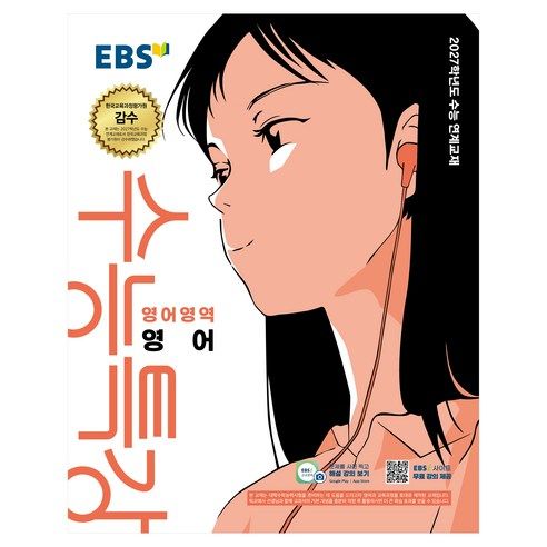 상품 이미지: 2027학년도 수능특강 영어 수능 연계교재