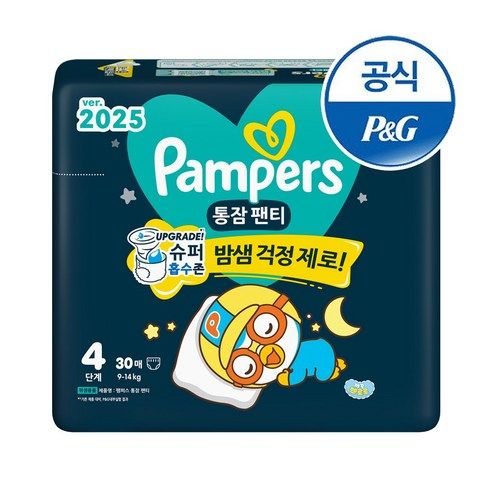 상품 이미지: 팸퍼스 2025 통잠팬티 팬티형 밤기저귀 아동공용, 4단계, 30매