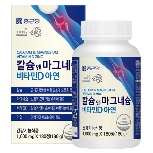 상품 이미지: 종근당 칼슘 앤 마그네슘 비타민D 아연, 180정, 1개