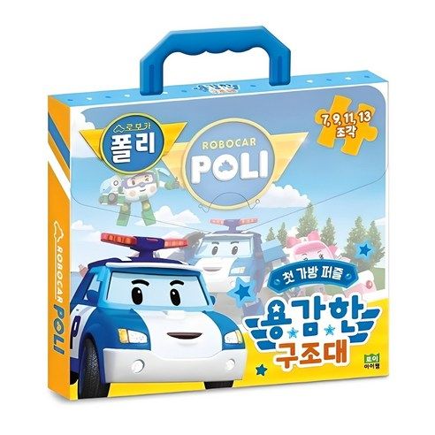 상품 이미지: 용감한 구조대: 로보카 폴리 첫 가방 퍼즐 4판
