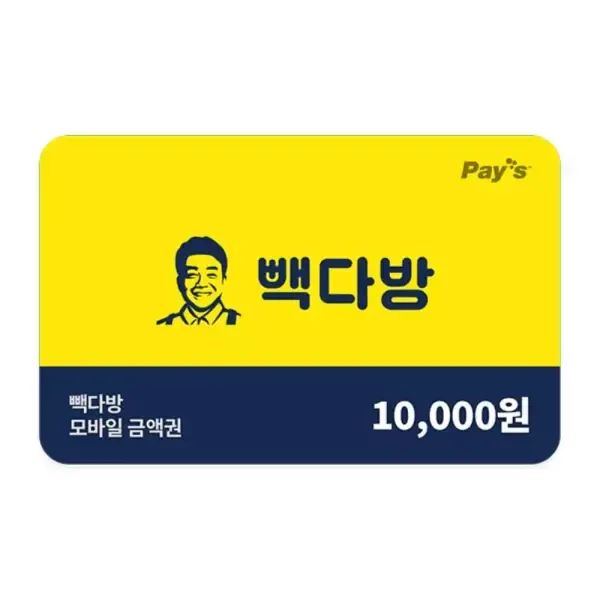 상품 이미지: [빽다방] 모바일금액권 1만원권