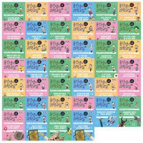 상품 이미지: 사회평론 용선생의 시끌벅적 과학교실 세트  전40권