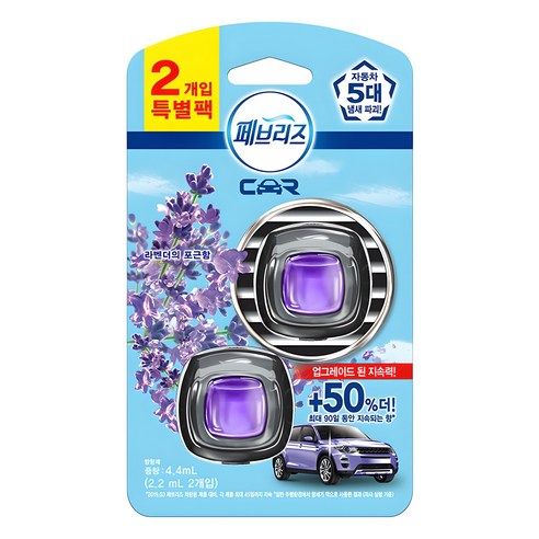 상품 이미지: 페브리즈 차량용 방향제 2P 팩, 1개, 라벤더의 포근함